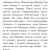 Камасутра (Укр) Фоліо (9786175511145) (515456) - Зображення 4