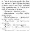 Камасутра (Укр) Фоліо (9786175511145) (515456) - Зображення 5