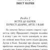 Камасутра (Укр) Фоліо (9786175511145) (515456) - Зображення 6