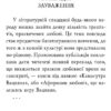 Камасутра (Укр) Фоліо (9786175511145) (515456) - Зображення 8
