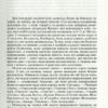 Любий друг. Гі де Мопассан (Укр) Фоліо (9789660377684) (515457) - Зображення 3