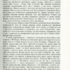 Любий друг. Гі де Мопассан (Укр) Фоліо (9789660377684) (515457) - Зображення 11
