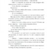 Містерії. Кнут Гамсун (Укр) Фоліо (9786175516898) (515459) - Зображення 9