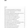 Мій бос — ідіот. Томас Еріксон (Укр) Фоліо (9786175513798) (515460) - Зображення 2