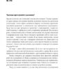 Мій бос — ідіот. Томас Еріксон (Укр) Фоліо (9786175513798) (515460) - Зображення 6