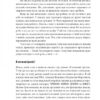 Мій бос — ідіот. Томас Еріксон (Укр) Фоліо (9786175513798) (515460) - Зображення 7