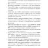 Мій бос — ідіот. Томас Еріксон (Укр) Фоліо (9786175513798) (515460) - Зображення 8