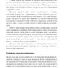Мій бос — ідіот. Томас Еріксон (Укр) Фоліо (9786175513798) (515460) - Зображення 10