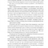 Мій бос — ідіот. Томас Еріксон (Укр) Фоліо (9786175513798) (515460) - Зображення 11