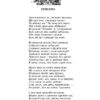 Фауст. Йоганн Вольфґанґ фон Ґете (Укр) Фоліо (9789660399501) (515466) - Зображення 2