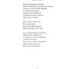 Поезія. Кузьма Скрябін (Укр) Фоліо (9786175518175) (515467) - Зображення 5