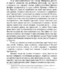 Королі і капуста. О. Генрі (Укр) Фоліо (9786175515716) (515469) - Зображення 10