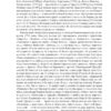 Філософія свободи Григорія Сковороди. Ушкалов Л. (Укр) Фоліо (9786175511169) (515471) - Зображення 8