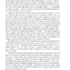 Філософія свободи Григорія Сковороди. Ушкалов Л. (Укр) Фоліо (9786175511169) (515471) - Зображення 9