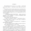 Гордість і упередженість. Джейн Остін (Укр) Фоліо (9789660399464) (515473) - Зображення 2