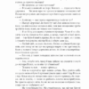 Гордість і упередженість. Джейн Остін (Укр) Фоліо (9789660399464) (515473) - Зображення 3