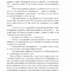 Гордість і упередженість. Джейн Остін (Укр) Фоліо (9789660399464) (515473) - Зображення 4