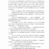 Гордість і упередженість. Джейн Остін (Укр) Фоліо (9789660399464) (515473) - Зображення 5