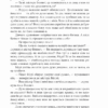 Гордість і упередженість. Джейн Остін (Укр) Фоліо (9789660399464) (515473) - Зображення 6