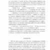 Гордість і упередженість. Джейн Остін (Укр) Фоліо (9789660399464) (515473) - Зображення 7