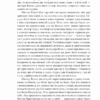 Гордість і упередженість. Джейн Остін (Укр) Фоліо (9789660399464) (515473) - Зображення 9