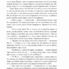 Гордість і упередженість. Джейн Остін (Укр) Фоліо (9789660399464) (515473) - Зображення 10