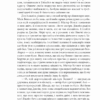 Гордість і упередженість. Джейн Остін (Укр) Фоліо (9789660399464) (515473) - Зображення 11