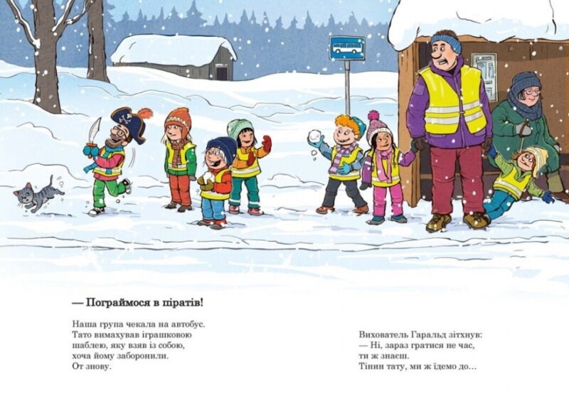 Похід до театру. Тато в дитсадку. Мелє Ларс, Рудеб’єр Ларс (Укр) Ранок (9786170986955) (513879) - Зображення 2