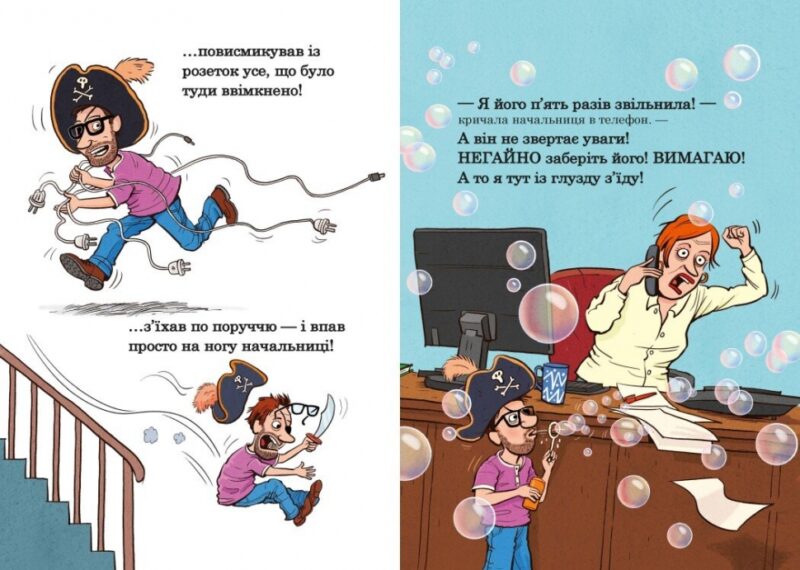 Як тато зменшився. Тато в дитсадку. Мелє Ларс, Рудеб’єр Ларс (Укр) Ранок (9786170986566) (513880) - Зображення 2