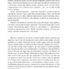 Щоденний бій. Липа Ю. (Укр) Фоліо (9789660399464) (515474) - Зображення 7