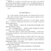 Щоденний бій. Липа Ю. (Укр) Фоліо (9789660399464) (515474) - Зображення 11