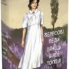 Вересові меди. Танець білої тополі. Гуменюк Н. (Укр) Фоліо (9786175515754) (515476)