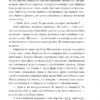 Вересові меди. Танець білої тополі. Гуменюк Н. (Укр) Фоліо (9786175515754) (515476) - Зображення 7