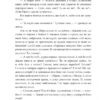 Вересові меди. Танець білої тополі. Гуменюк Н. (Укр) Фоліо (9786175515754) (515476) - Зображення 8