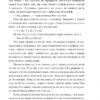 Вересові меди. Танець білої тополі. Гуменюк Н. (Укр) Фоліо (9786175515754) (515476) - Зображення 9