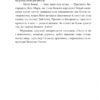 Вересові меди. Танець білої тополі. Гуменюк Н. (Укр) Фоліо (9786175515754) (515476) - Зображення 10