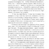 Корона на одну ніч. Янгол у сірому. Гуменюк Н. (Укр) Фоліо (9786175515761) (515478) - Зображення 6