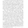 Корона на одну ніч. Янгол у сірому. Гуменюк Н. (Укр) Фоліо (9786175515761) (515478) - Зображення 7