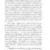 Корона на одну ніч. Янгол у сірому. Гуменюк Н. (Укр) Фоліо (9786175515761) (515478) - Зображення 11