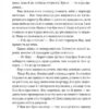 Купання немовлят. Добрянський В. (Укр) Фоліо (9789660398030) (515480) - Зображення 4