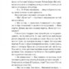 Купання немовлят. Добрянський В. (Укр) Фоліо (9789660398030) (515480) - Зображення 5