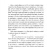 Купання немовлят. Добрянський В. (Укр) Фоліо (9789660398030) (515480) - Зображення 7