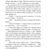 Купання немовлят. Добрянський В. (Укр) Фоліо (9789660398030) (515480) - Зображення 8
