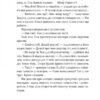 Купання немовлят. Добрянський В. (Укр) Фоліо (9789660398030) (515480) - Зображення 9