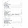 Афоризми вiдомих українцiв. Амосов М., Андрухович Ю. (Укр) Фоліо (9786175516553) (515481) - Зображення 3