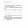 Афоризми вiдомих українцiв. Амосов М., Андрухович Ю. (Укр) Фоліо (9786175516553) (515481) - Зображення 6