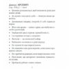 Афоризми вiдомих українцiв. Амосов М., Андрухович Ю. (Укр) Фоліо (9786175516553) (515481) - Зображення 10