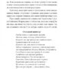 Мандрування. Курортник. Поїздка до Нюрнберга. Оповідання. Герман Гессе (Укр) Фоліо (9786175516430) (515485) - Зображення 5