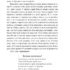 Мандрування. Курортник. Поїздка до Нюрнберга. Оповідання. Герман Гессе (Укр) Фоліо (9786175516430) (515485) - Зображення 7