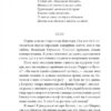 Мандрування. Курортник. Поїздка до Нюрнберга. Оповідання. Герман Гессе (Укр) Фоліо (9786175516430) (515485) - Зображення 8